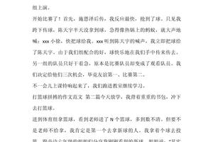 怎样才能打好篮球的基础